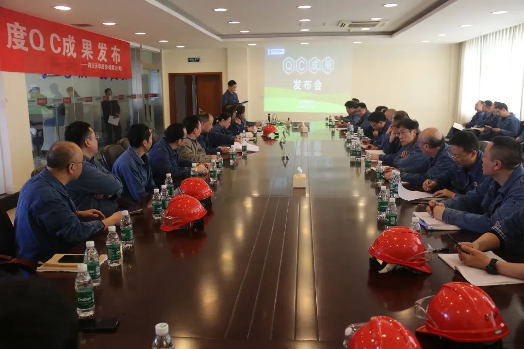 公司發布2022年度QC成果